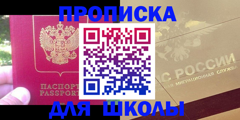 временная регистрация законно в Кохме