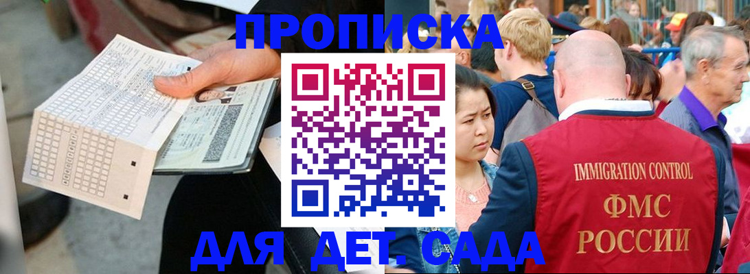 прописка иностранных граждан в Кохме